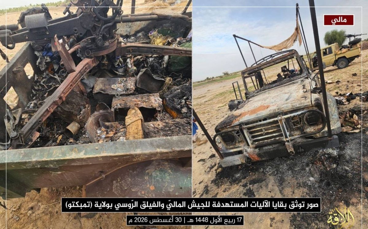 JNIM claims that at least 7 soldiers, including a captain, were killed and 17 others wounded on Wednesday, August 26, 2026, after a joint convoy of the Malian army and the Russian Africa Corps fell into an ambush near the village of Er Antadjeft, east of the city of Ber, in the Tombouctou region