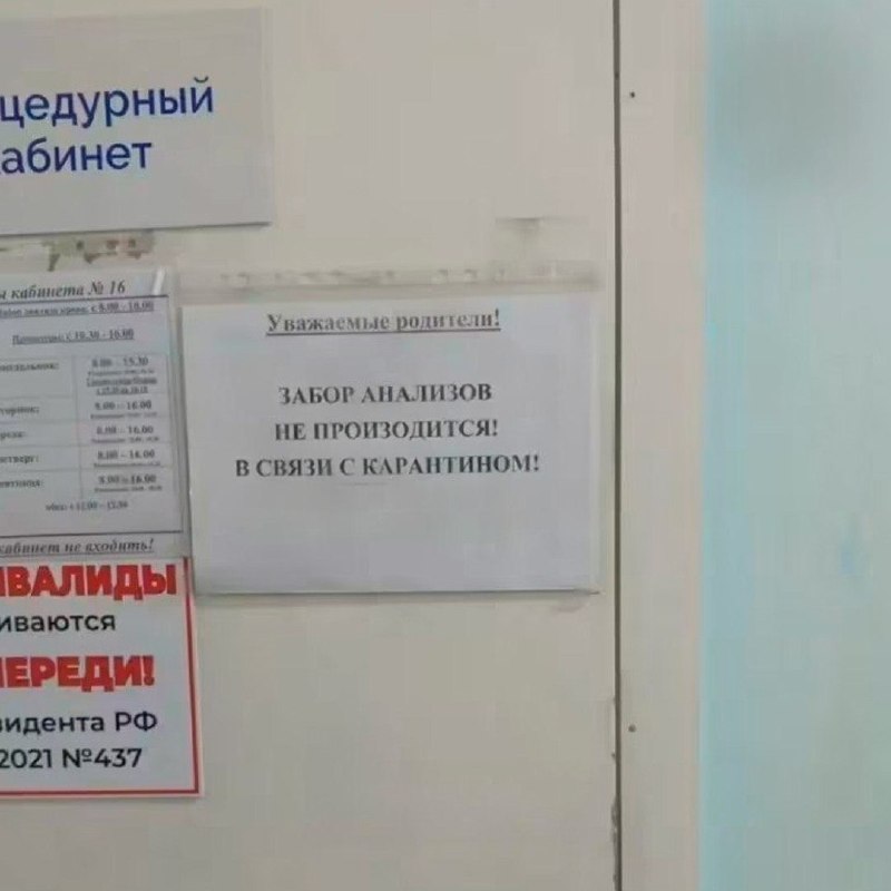 Regionaal ziekenhuis in Shelekhov, regio Irkutsk, onder quarantaine na overlijden van patiënt met plaag. Het slachtoffer, een 27-jarige medewerker van het plaagbestrijdingsinstituut, Daria Sh.